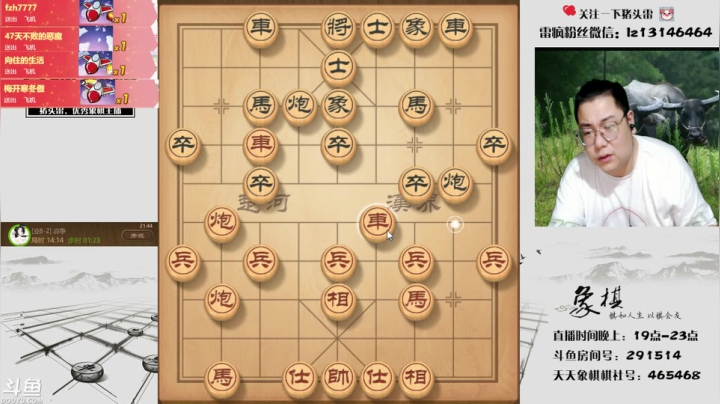 【2021-06-27 21点场】雷疯小叔：体验一个象棋疯子给您带来的快乐