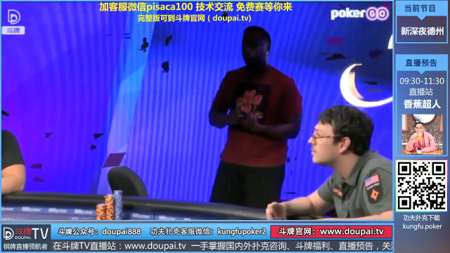 【棋牌娱乐】斗牌TV的精彩时刻 20210627 00点场