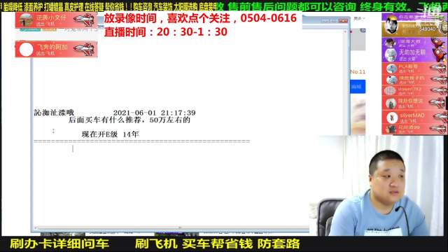 【汽车】九江008的精彩时刻 20210627 08点场