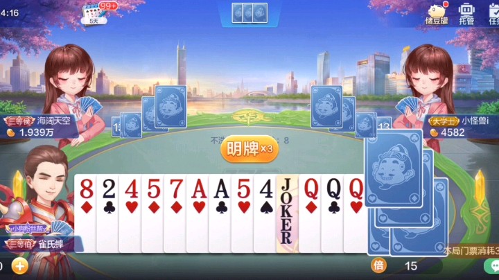 欢乐斗地主，太难了