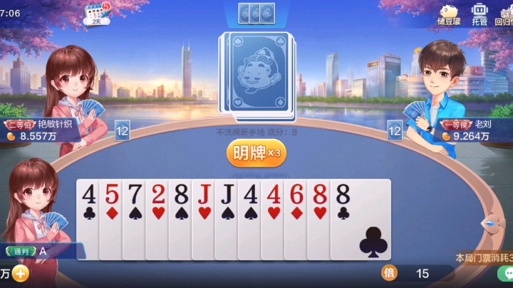 队友炸A封场