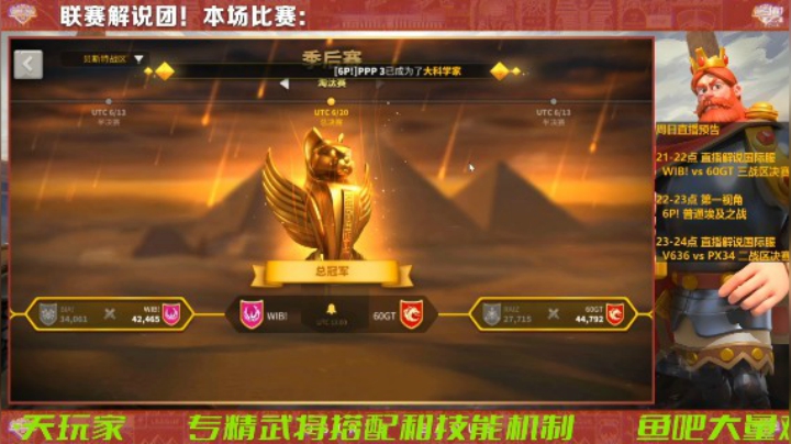 【万国觉醒】国际服三战区决赛直播解说：WIB! vs 60GT