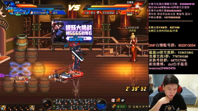 【2021-06-27 20点场】DNF白手温柔：顶级点将模式