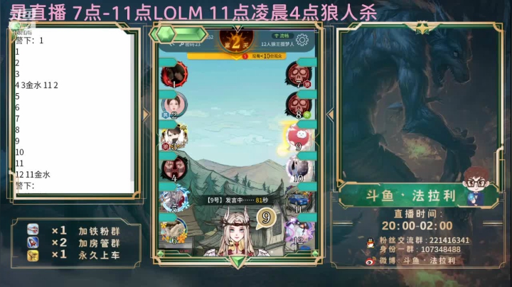 【2021-06-27 04点场】法拉利的直播间：斗鱼NO.1寡妇