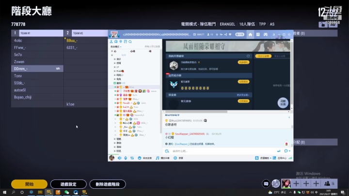 【2021-06-27 02点场】你的菠萝妹：❤   绝地求生版本 谁是卧底❤