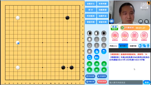 高丞2段对局复盘