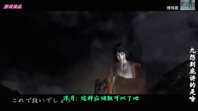 【2021-06-27 14点场】琼斯小卫：日式超恐怖《九怨》中文首播~胆小慎入