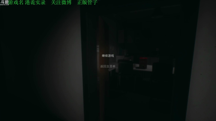 【2021-06-27 15点场】正版管子：【管子】港诡实录·另类高能搞笑主播