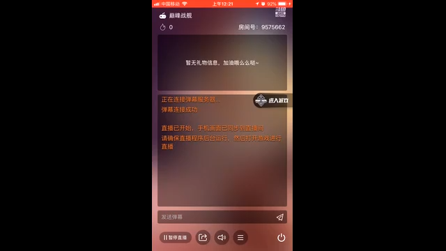 【2021-06-18 00点场】小鱼小虾疯蛋蛋：小鱼小虾疯蛋蛋的直播间