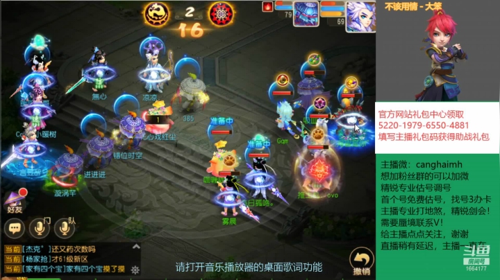 【2021-06-27 16点场】我叫小小小方：全民PK赛，小小小方求支持！！！