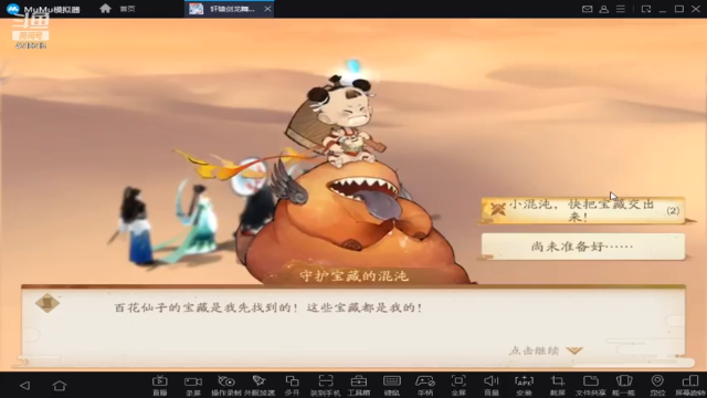 【2021-06-26 21点场】逗嘟嘟嘟：萌新主播求关注   轩辕剑