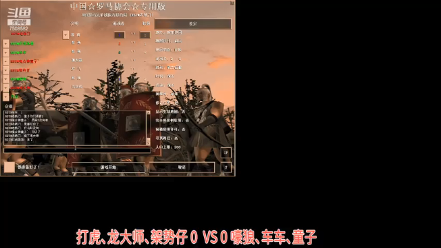 打虎、龙大师、架势仔 3 ： 2 嚎狼、车车、童子
