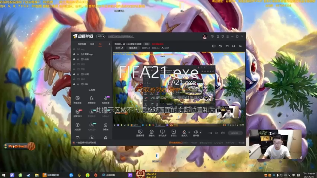 【2021-06-26 19点场】菲兹FizO：菲兹Fiz:继续享受周赛喽
