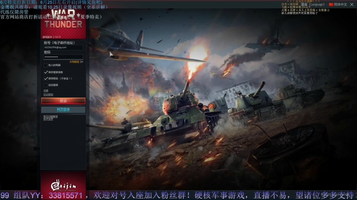 【2021-06-26 17点场】战争雷霆老铁：【战争雷霆】空陆一体仿真战争网游