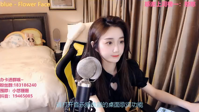 【2021-06-25 21点场】小悠珊珊333：帮忙过下任务啊蟹蟹啦 2303156