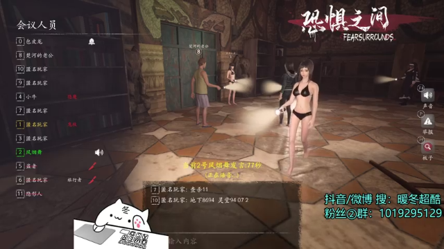 【2021-06-27 16点场】暖冬：恐惧之间第一大聪明OuO