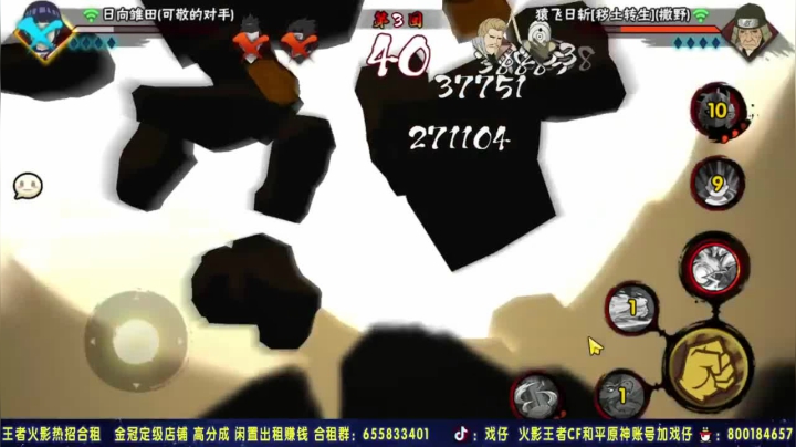 主播战力无双，大蛇丸轻松一穿三赢得比赛胜利