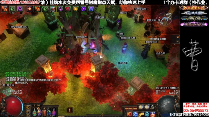 超载烙印8觉阿西