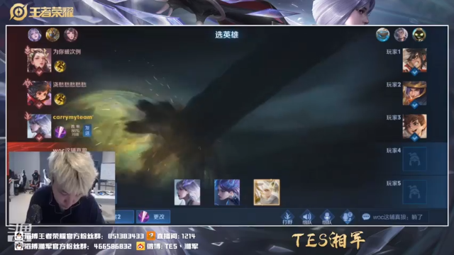 【2021-06-27 15点场】TES湘军：快乐排位呀 8114256