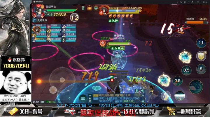 【2021-06-26 20点场】罗明哥你别捶我啊：团长：每天坐点牢，浑身难受