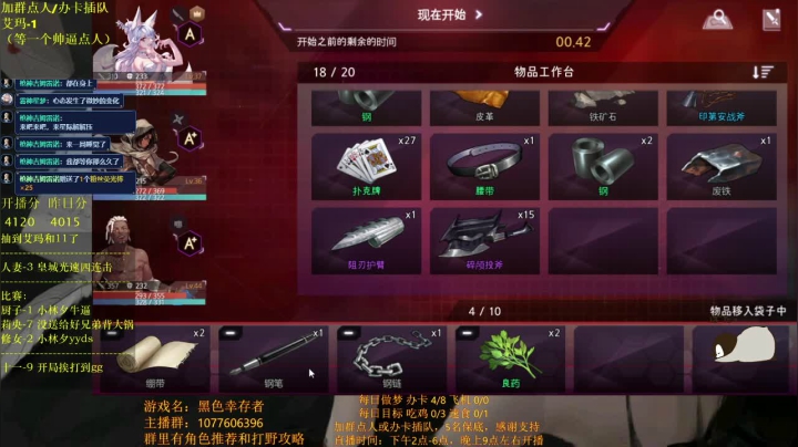 【2021-06-26 01点场】唐优伶的杂货铺：今天8点半比赛