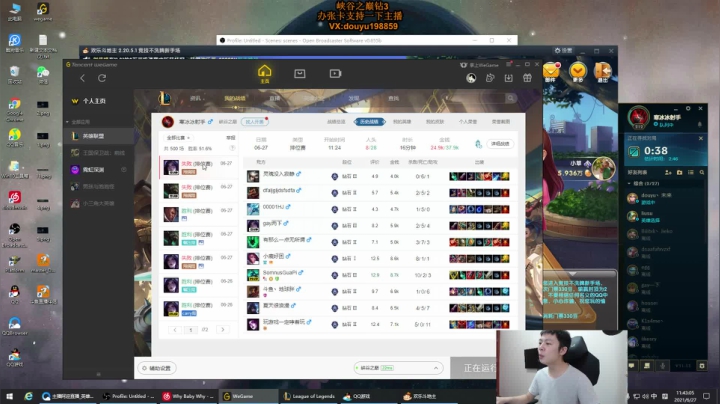 【2021-06-27 11点场】主播阿迎：阿迎：峡谷之巅单排AD冲分！