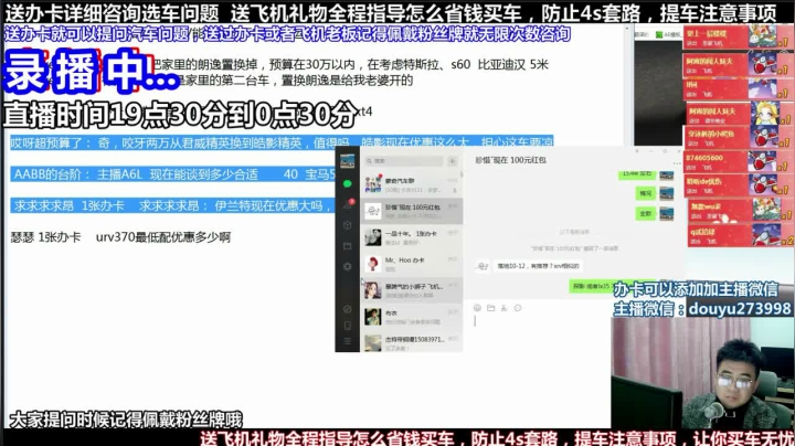 【2021-06-27 01点场】蒙奇你你你：斗鱼最专业车评人  在线直播