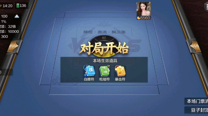 欢乐麻将-大清