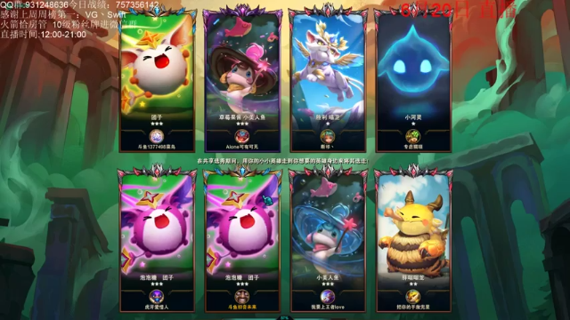 4秘术4游侠阵容，棋差一步，遗憾第二名