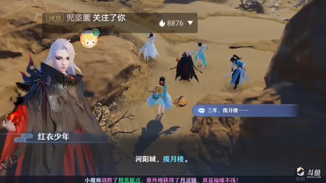 【2021-06-26 10点场】雾山冷少：心动机友快上车