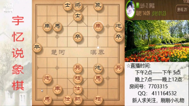 双车双马一炮对车马双炮，23回合，对方连续丢子，