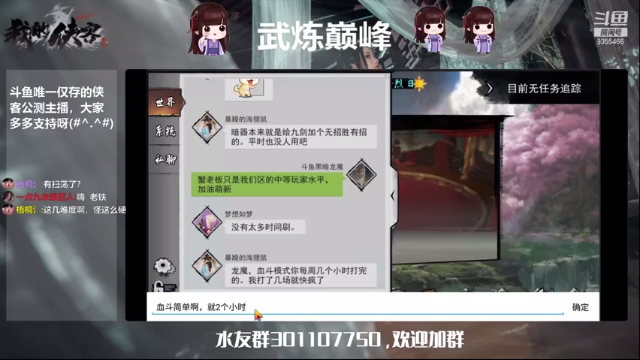 【2021-06-23 15点场】黑暗龙魔：#我的侠客#龙魔带你飞成就即将一万二