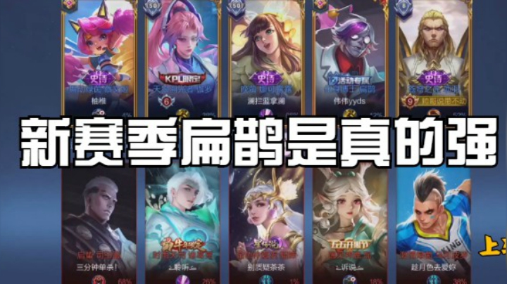 微信区新赛季双排项羽【金牌坦克】2（帅哥）