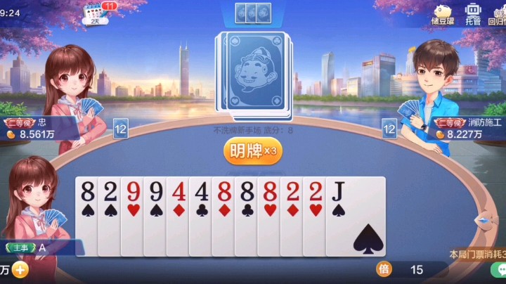 不好意思，装起来了