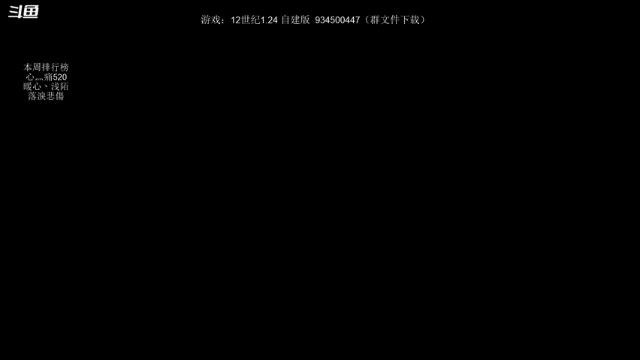 【2021-06-26 19点场】主播渣哥：12世纪自建版本，长刀所向！