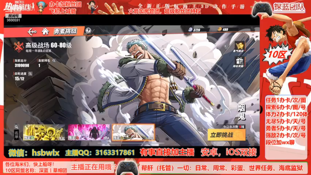 【2021-06-27 18点场】成小果YonHen：深蓝-勇者，海岛