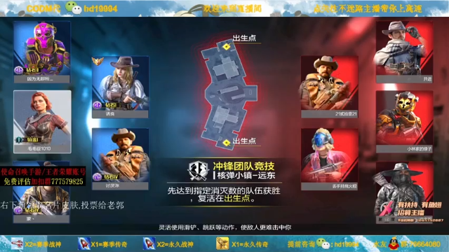 主播实力碾压对方，以60vs25，轻松完胜对方