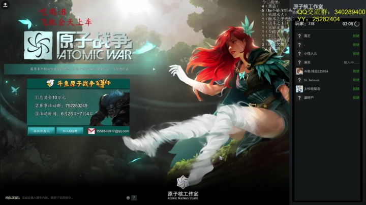 【2021-06-26 19点场】滚滚滚丶灬：原子战争比赛~5102796