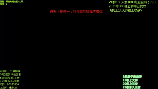 【2021-06-24 20点场】追风皇帝：水友圆梦上分进，等待S5第3个王者