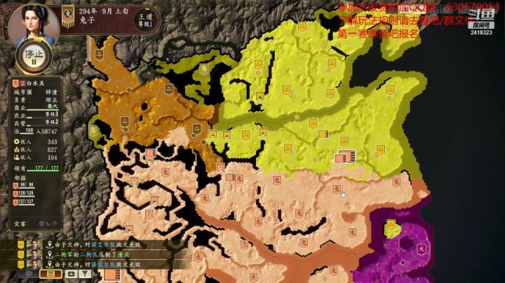 【2021-06-26 23点场】兰色星空123：三国志14水友第一赛季第八场下