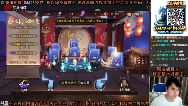 十大天王后面出奇迹，sp初翎山风+ssr缘结神，血赚了兄弟