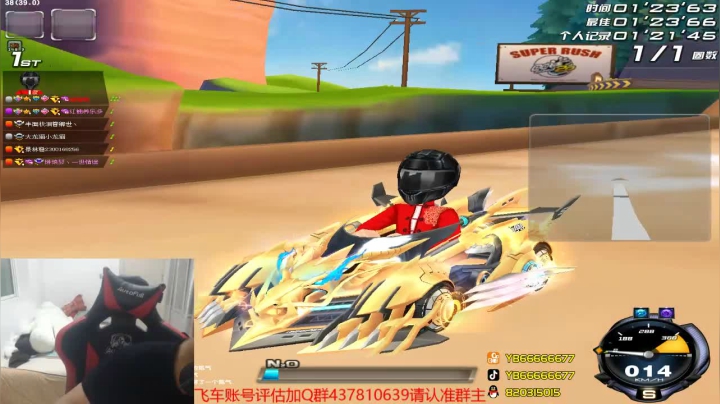 【2021-06-27 20点场】BN丶严斌：晚上好，飞行员们可以起飞了。