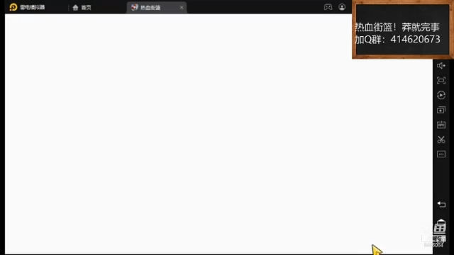 【2021-06-26 16点场】云海青山先生：热血街篮！就是莽！
