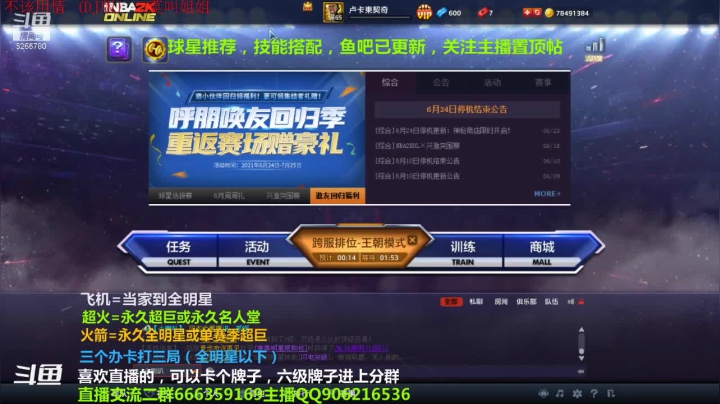 【2021-06-25 19点场】Life杜少：办卡上号，飞机全明星