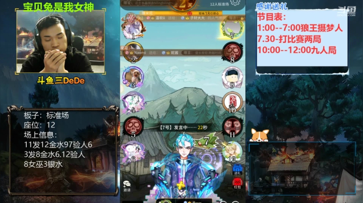 【2021-06-26 21点场】三DeDe：【直播】9人局，来来来