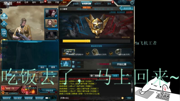 【2021-06-20 19点场】PE丶夏至：每场相遇都会有意义。