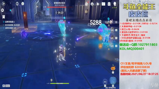 【2021-06-27 18点场】皮皮拉3004O1：皮皮拉:全服第一人！