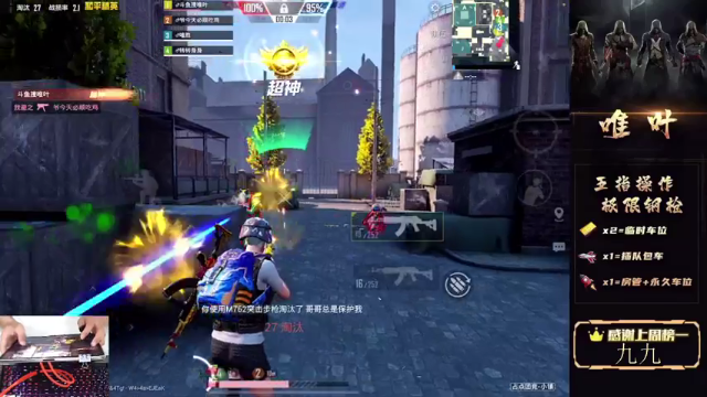 【2021-06-27 06点场】dy唯叶：主楼猛攻送死