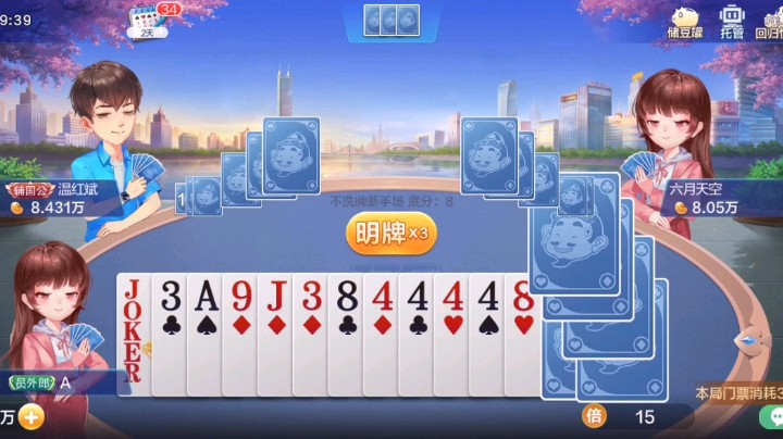 地主怕了是吧