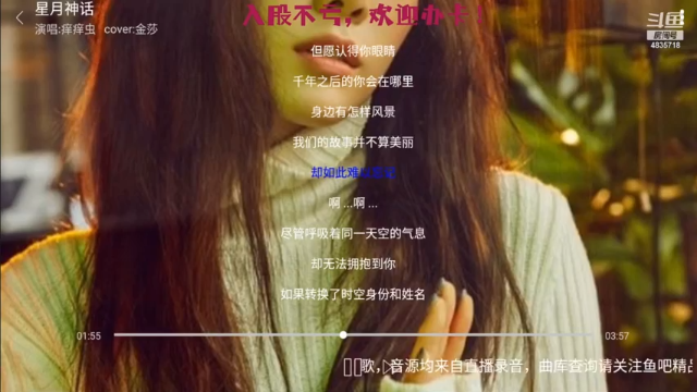 【2021-06-27 19点场】痒痒虫阿：痒痒虫：周末电台